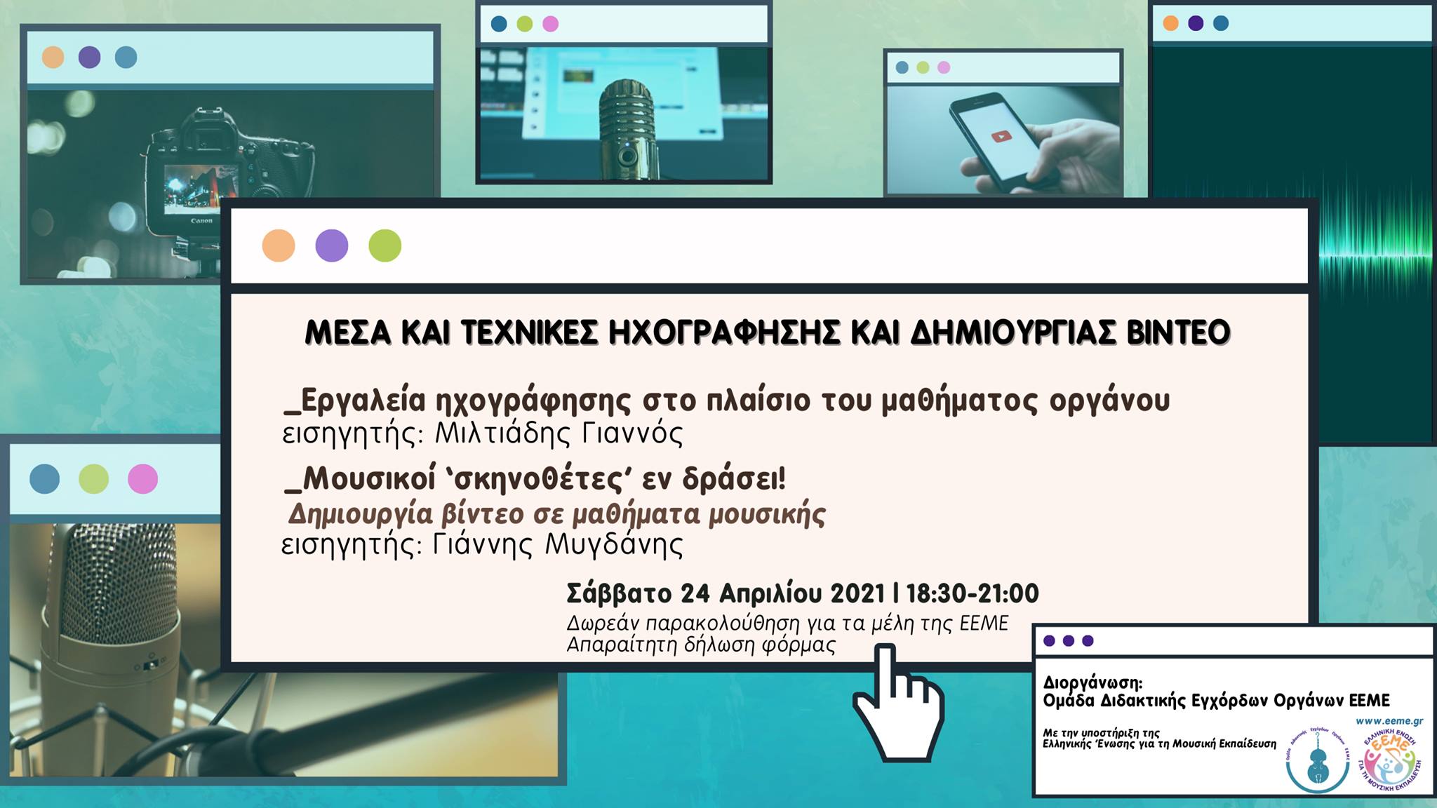 Αφίσα 24-02-21