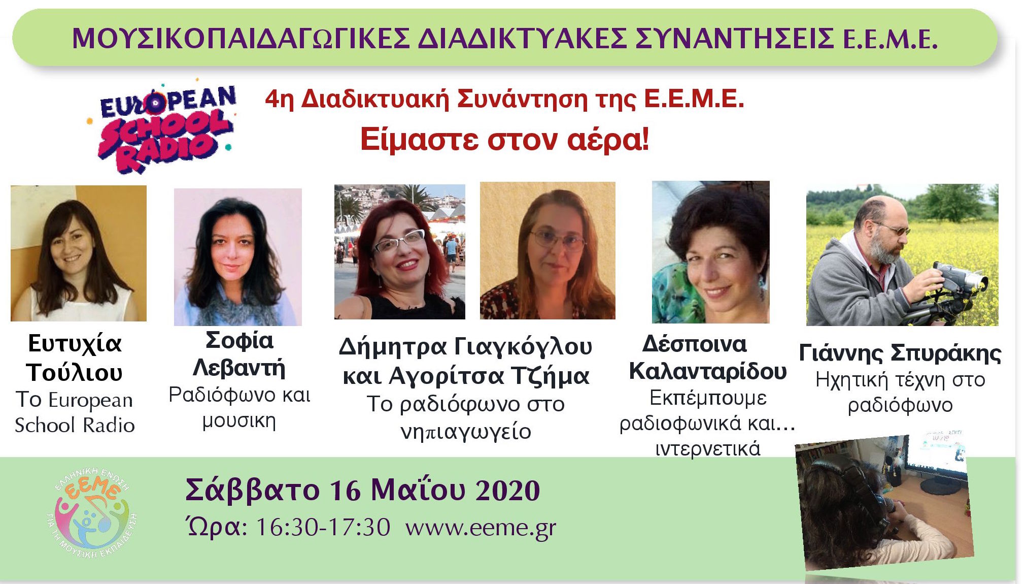 Ψηφιακά ΦΒ 5 16Radio
