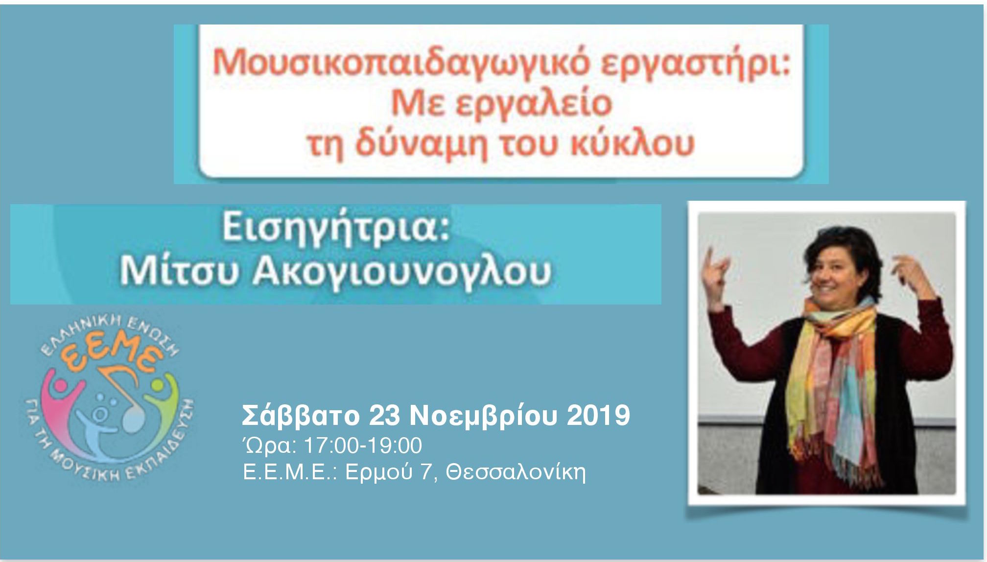 Ακογιούνογλου ΦΒ