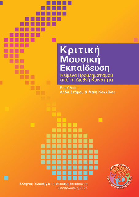 EEME-book cover 2021 F