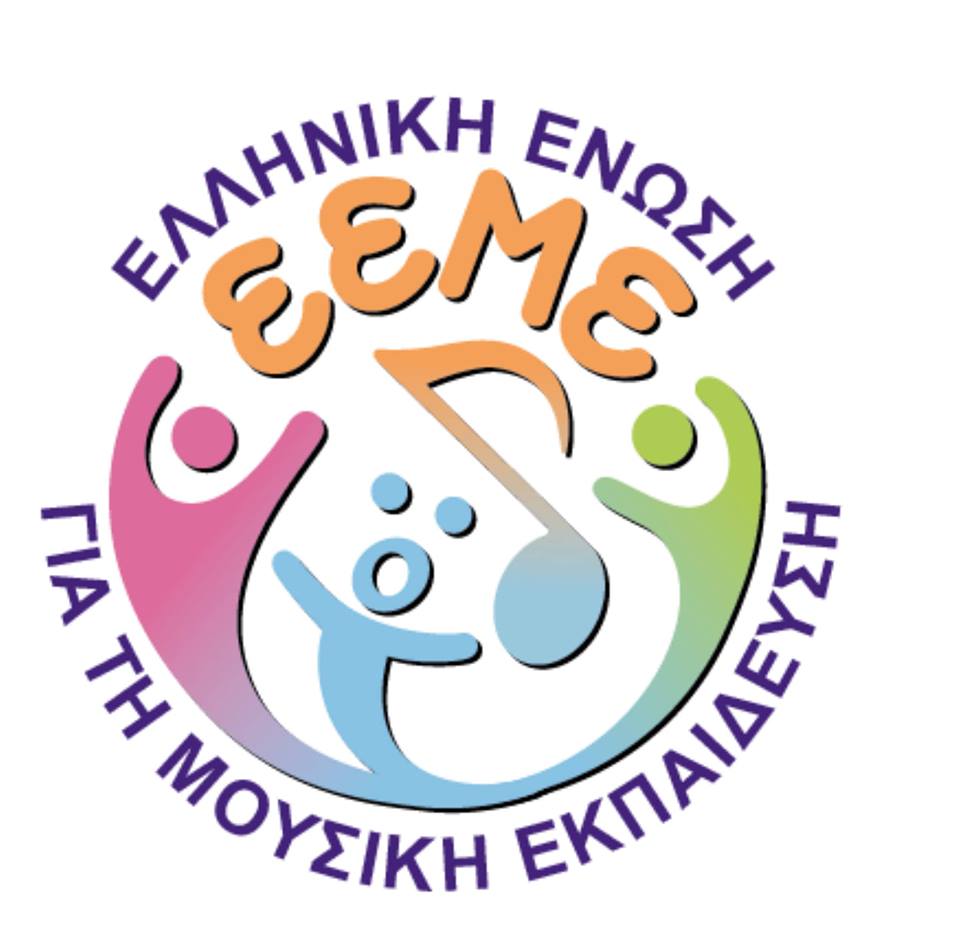 [STAGING] Ελληνική Ένωση για τη μουσική Εκπαίδευση - E.E.M.E.